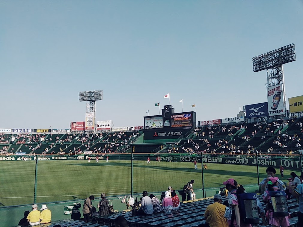 甲子園球場