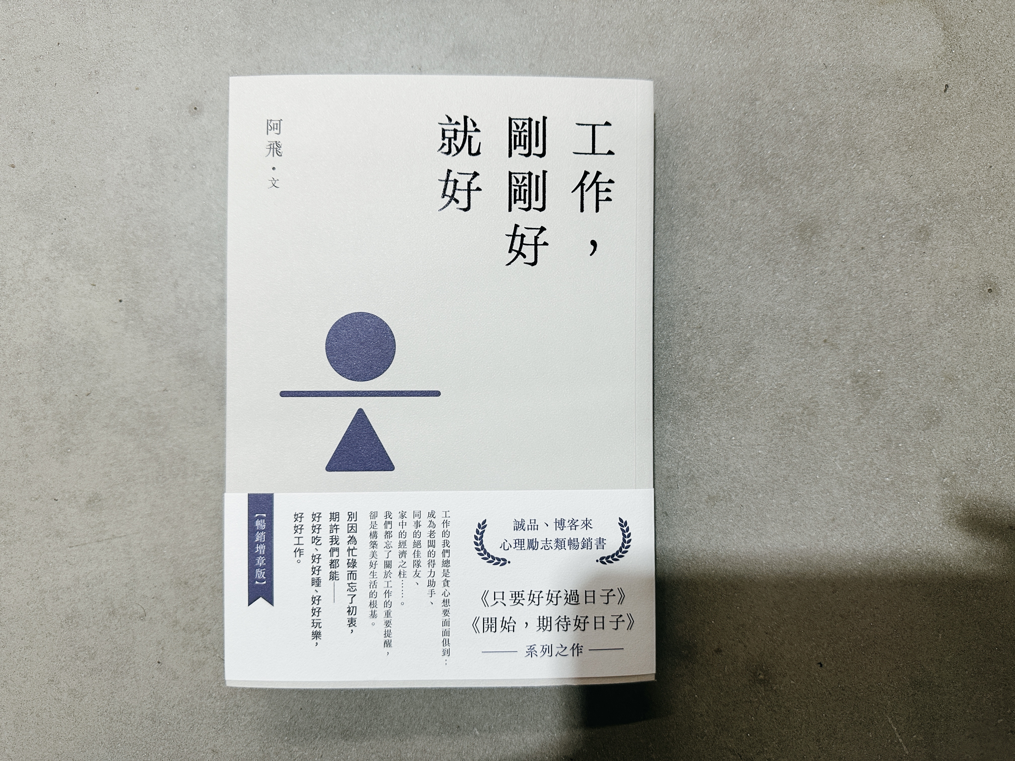 比起學歷與腦袋，更影響表現的是態度