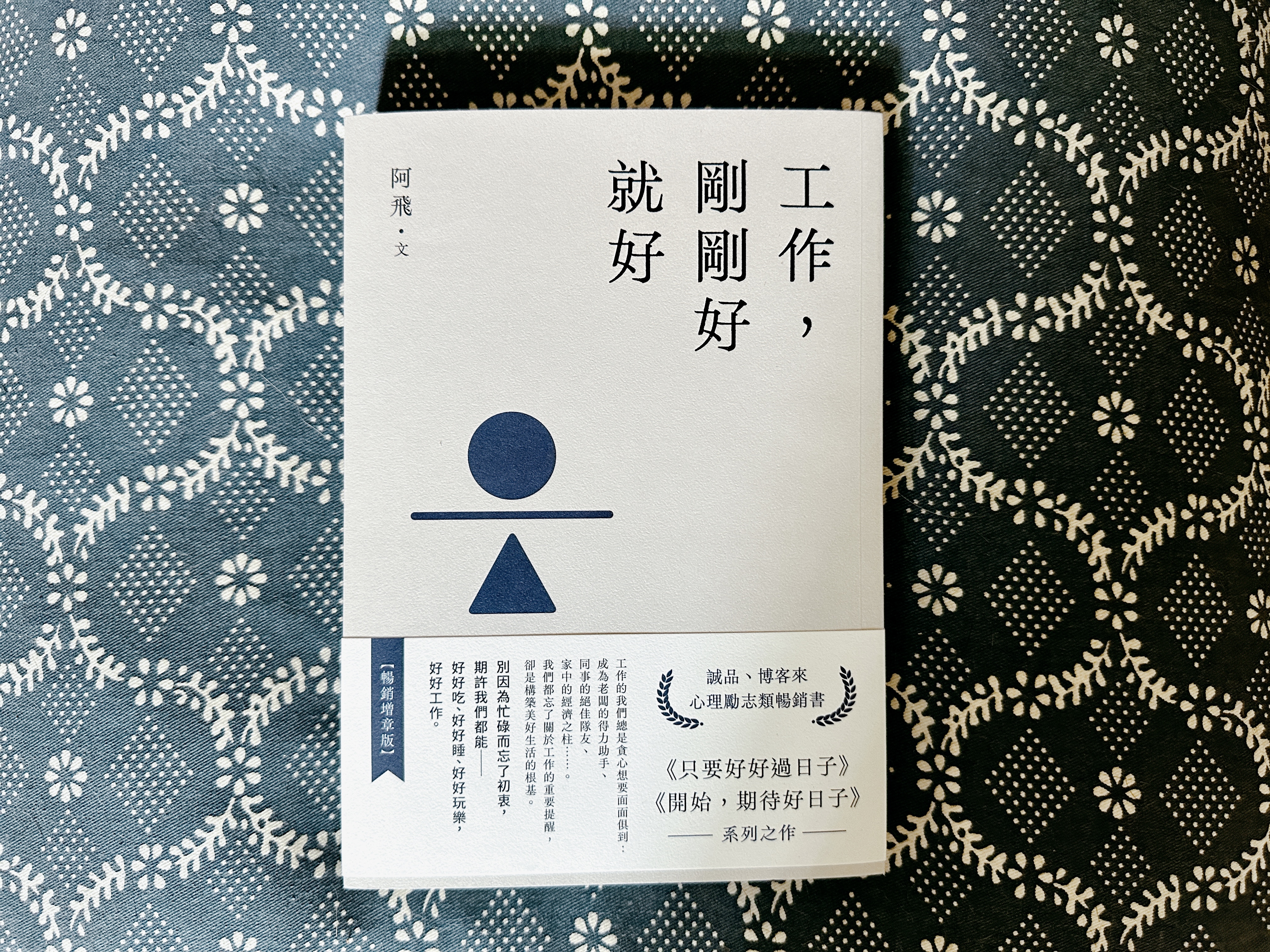 身旁永遠不缺說閒話的人