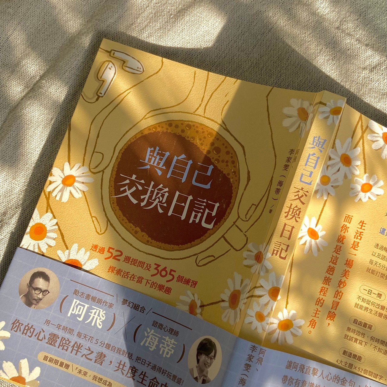 在乎自己的感受，從看顧好情緒開始