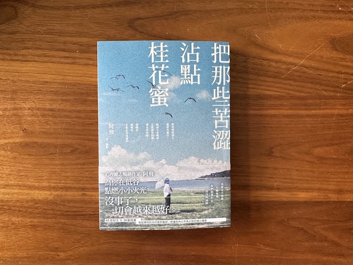 用過得更好來回應已逝的感情