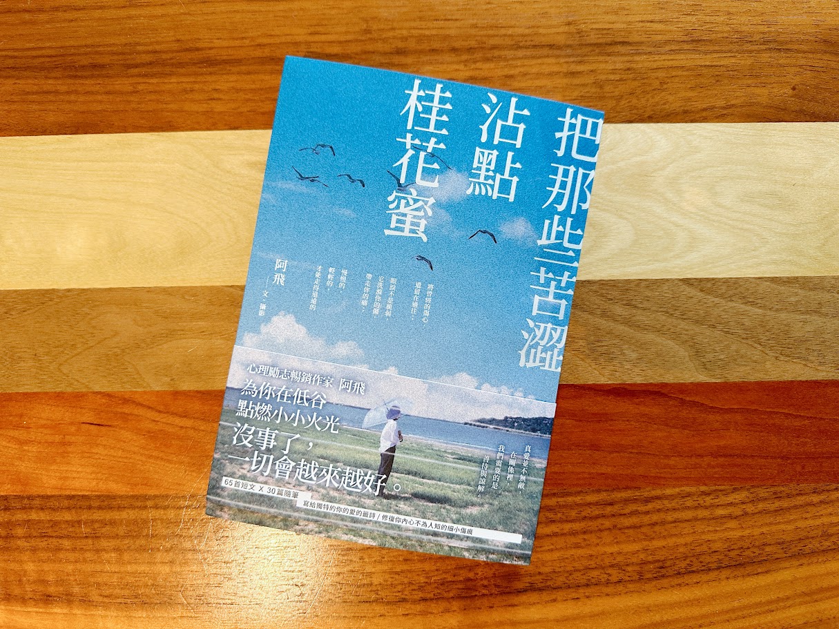 發生的一切都有它的意義