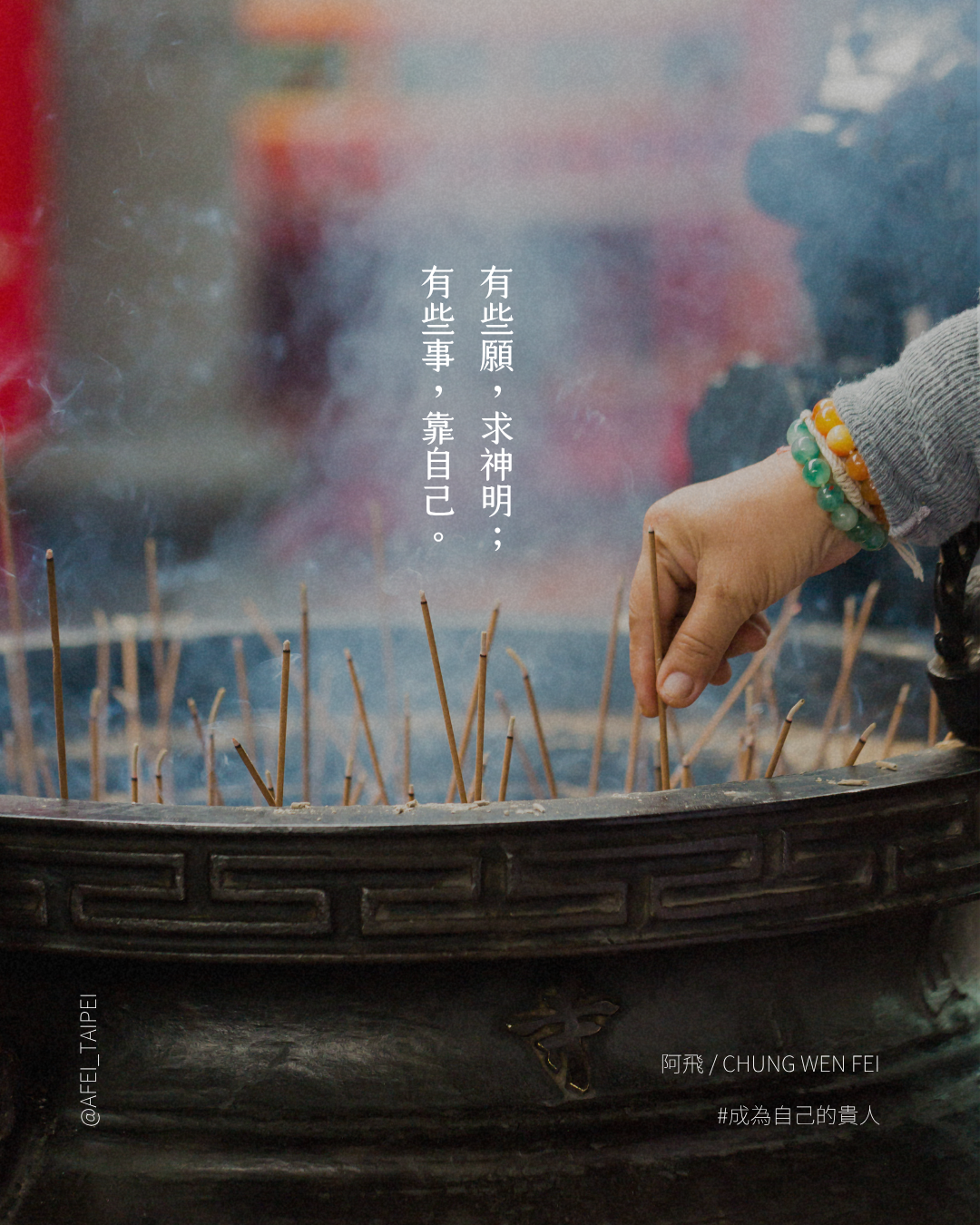 當心存感謝，我們已在幸福的彼岸